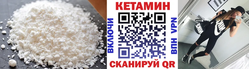 КЕТАМИН ketamine Верещагино